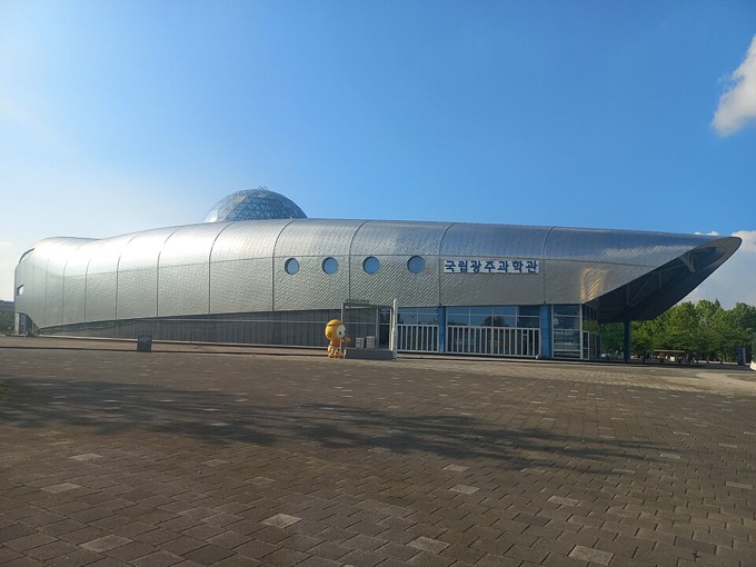 Gwangju National Science Museum