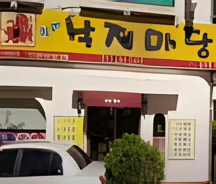 Halmae Nakji Madang