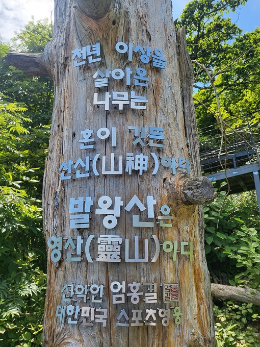 Balwangsan Cable Car