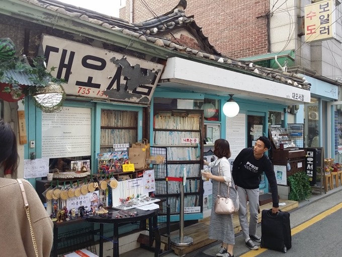 Dae-o Bookstore