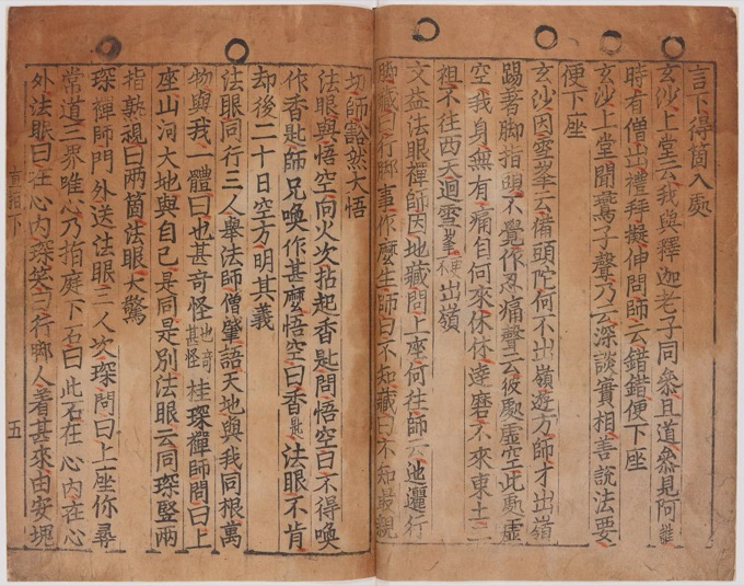 Baegun Hwasang Chorok Buljo Jikji Simche Yojeol (Vol. II), the Second Volume of "Anthology of Great Buddhist Priests' Zen Teachings"