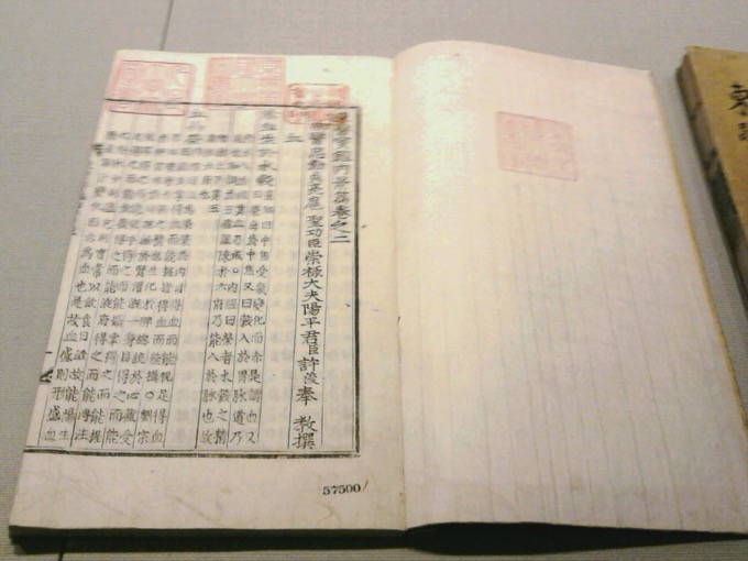 Donguibogam: Principals and Practice of Eastern Medicine