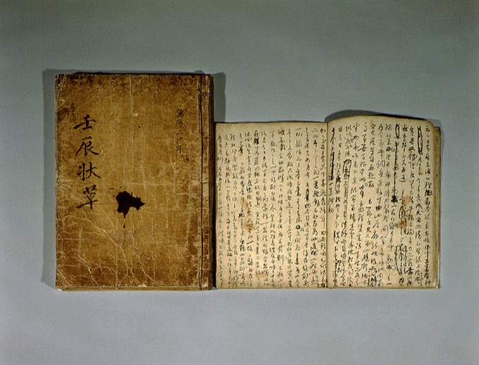 Nanjung Ilgi: War Diary of Admiral Yi Sun-sin
