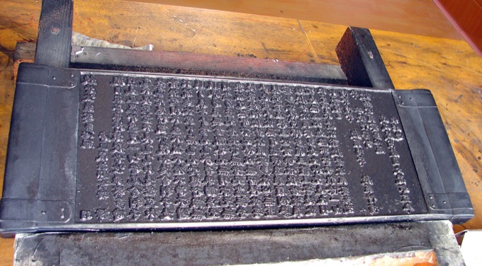 Printing Woodblocks of the Tripitaka Koreana and Miscellaneous Buddhist Scriptures