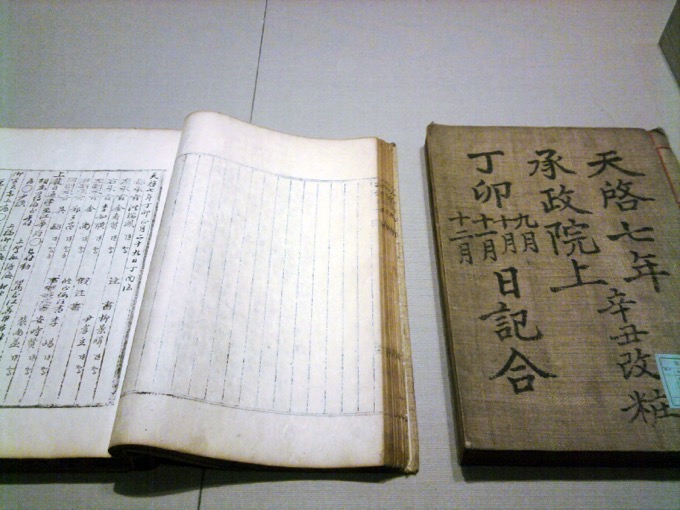 Seungjeongwon Ilgi, the Diaries of the Royal Secretariat