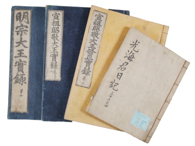 The Annals of the Choson (Joseon) Dynasty
